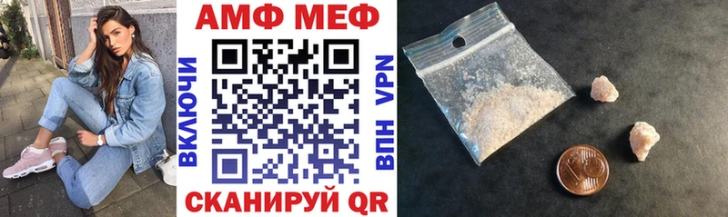 АМФ Розовый Астрахань