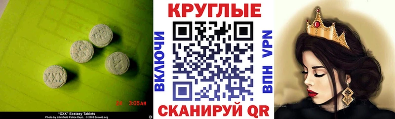 ЭКСТАЗИ 280 MDMA  наркотики  Астрахань 