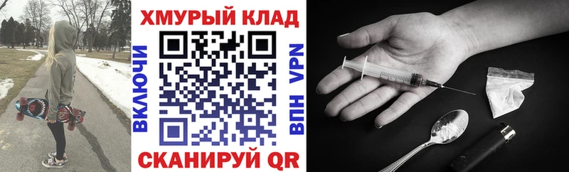 Героин Афган  darknet формула  Астрахань 