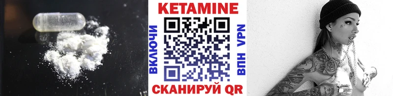 КЕТАМИН VHQ  Астрахань 