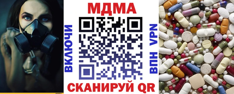 МДМА молли  блэк спрут сайт  Астрахань  дарнет шоп 