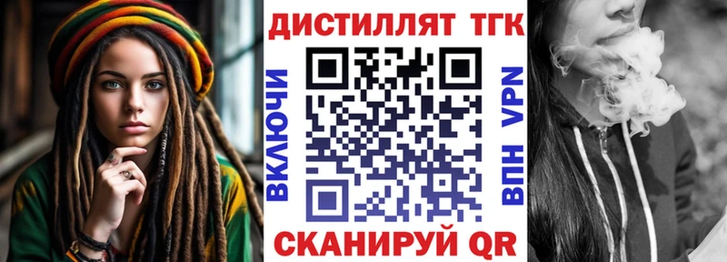 ТГК гашишное масло  mega ссылка  Астрахань  продажа наркотиков 